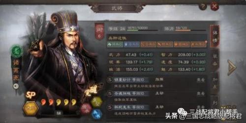 三国志战略版北伐枪怎么样(三国志战略版前期高胜率阵容)插图