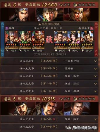 三国志战略版北伐枪怎么样(三国志战略版前期高胜率阵容)插图2