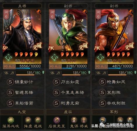 三国志战略版北伐枪怎么样(三国志战略版前期高胜率阵容)插图1