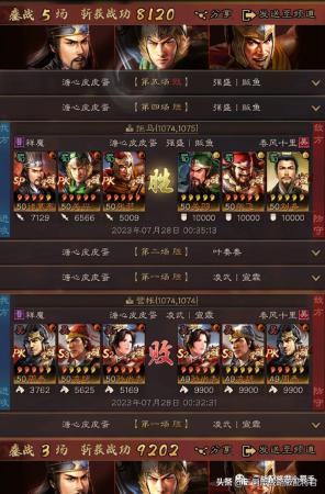 三国志战略版北伐枪怎么样(三国志战略版前期高胜率阵容)插图3