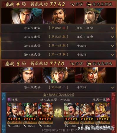 三国志战略版北伐枪怎么样(三国志战略版前期高胜率阵容)