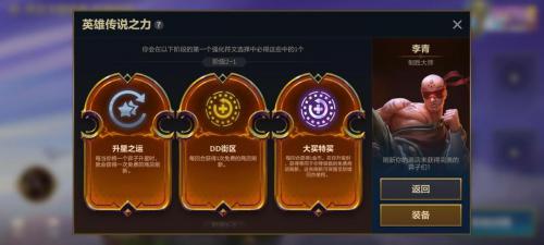 金铲铲英雄之力怎么选(金铲铲英雄传说之力T度排行)插图2