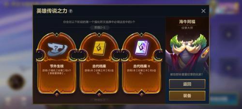 金铲铲英雄之力怎么选(金铲铲英雄传说之力T度排行)插图3