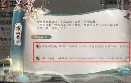 阴阳师妙笔绘世攻略(阴阳师妙笔绘世玩法详细梳理)插图1