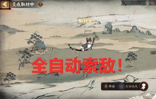阴阳师妙笔绘世攻略(阴阳师妙笔绘世玩法详细梳理)插图4