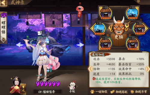 阴阳师妙笔绘世攻略(阴阳师妙笔绘世玩法详细梳理)插图9