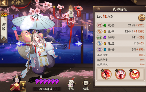 阴阳师妙笔绘世攻略(阴阳师妙笔绘世玩法详细梳理)插图10