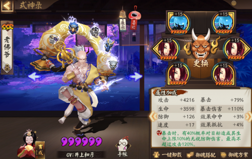 阴阳师妙笔绘世攻略(阴阳师妙笔绘世玩法详细梳理)插图11