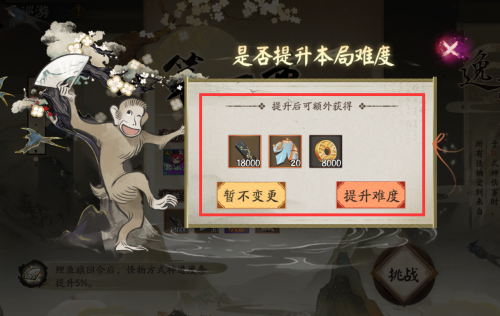 阴阳师妙笔绘世攻略(阴阳师妙笔绘世玩法详细梳理)插图13