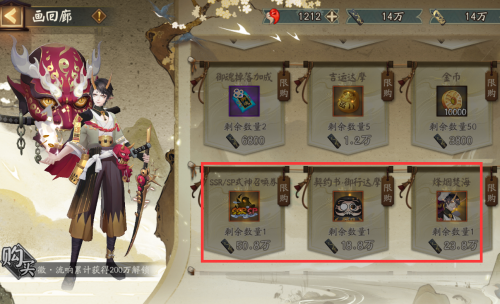 阴阳师妙笔绘世攻略(阴阳师妙笔绘世玩法详细梳理)插图14