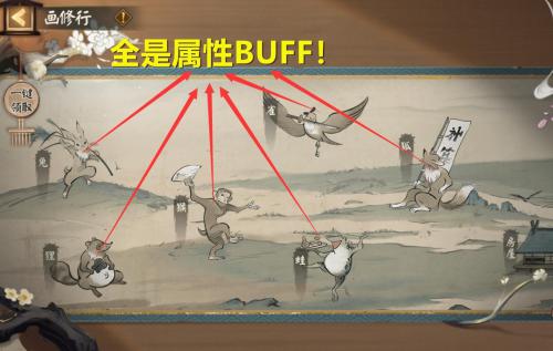 阴阳师妙笔绘世攻略(阴阳师妙笔绘世玩法详细梳理)插图17