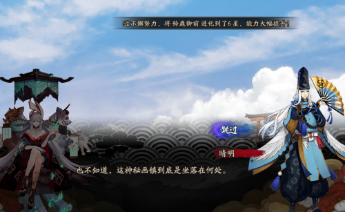 阴阳师妙笔绘世攻略(阴阳师妙笔绘世玩法详细梳理)