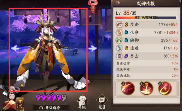 不知火 紧那罗 斗技阵容(紧那罗pve值得培养吗)插图5