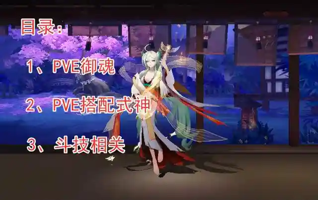 不知火 紧那罗 斗技阵容(紧那罗pve值得培养吗)插图