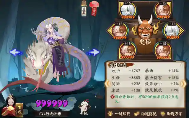 不知火 紧那罗 斗技阵容(紧那罗pve值得培养吗)插图10