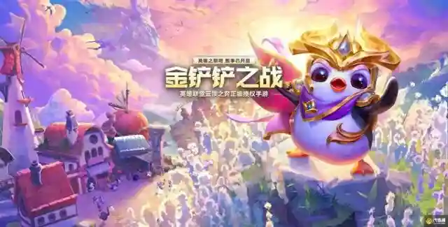 金铲铲的推荐阵容怎么换(金铲铲哪里设置推荐阵容)插图