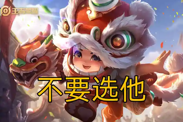 高端局后羿的养猪流阵容(后羿养猪流出装)插图5