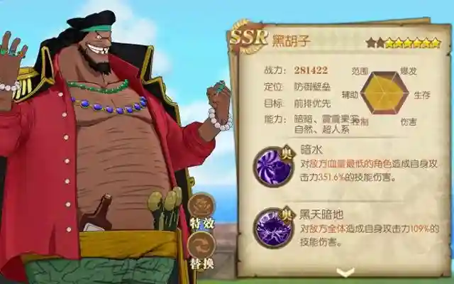 燃烧意志新黑胡子阵容装备(燃烧意志黑胡子还值得培养吗)插图