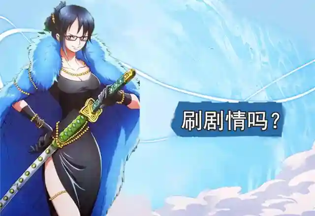 海贼王燃烧意志血战阵容(海贼王燃烧意志青雉怎么过)插图