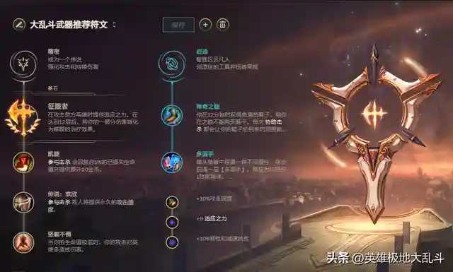 手游武器大乱斗阵容(手游超时空乱斗最强阵容)插图3