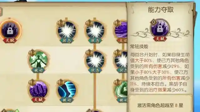 燃烧意志新黑胡子阵容装备(燃烧意志黑胡子还值得培养吗)插图1