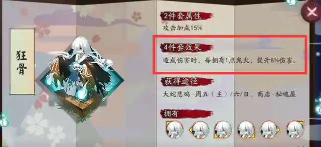 不知火 紧那罗 斗技阵容(紧那罗pve值得培养吗)插图2