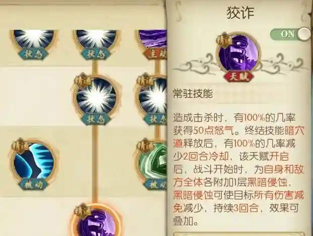 燃烧意志新黑胡子阵容装备(燃烧意志黑胡子还值得培养吗)插图4