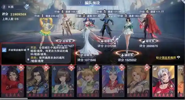 斗罗大陆小白阵容装备(新斗罗大陆最强阵容)插图2