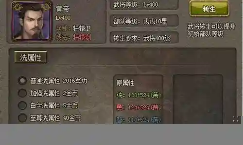 黄帝阵容搭配表图片插图