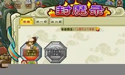 西游封魔录阵容搭配技巧插图