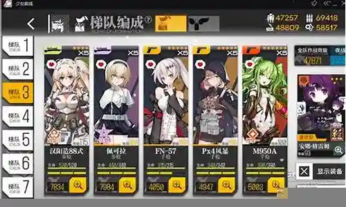 最强战斗少女搭配阵容插图