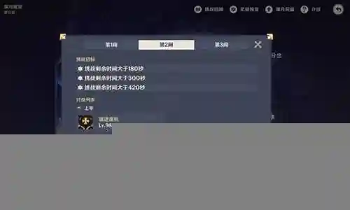 深渊十二层阵容搭配插图