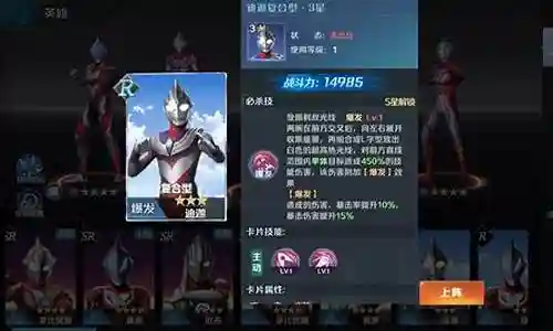 奥特曼技能阵容搭配图表插图