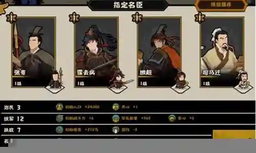 官服剧本阵容搭配插图
