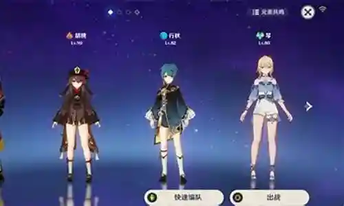 行秋琴阵容搭配插图