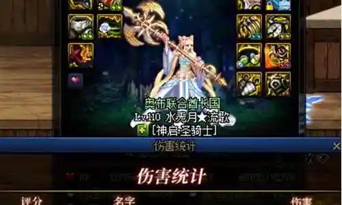 军团奶妈推荐阵容搭配插图