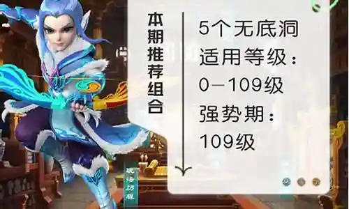 梦幻西游阵容新手搭配插图