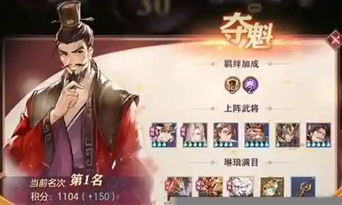 下棋封神阵容怎么搭配插图