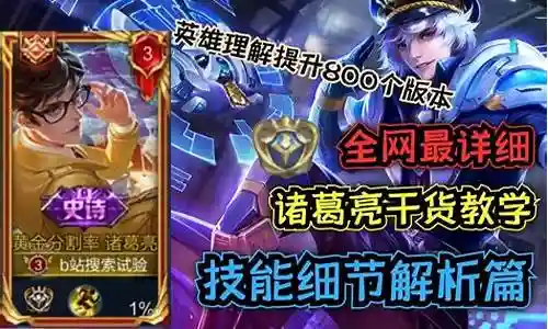 国服诸葛亮搭配阵容