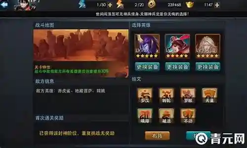 乱斗西游2法术搭配阵容