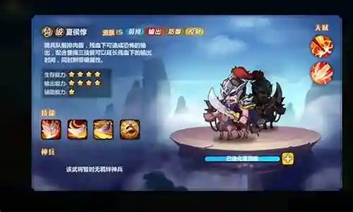 骑兵传说阵容搭配推荐插图
