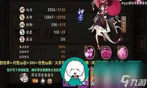 帚神阵容搭配