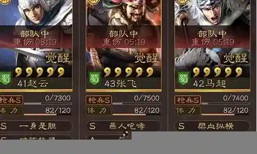 马超边路阵容搭配推荐插图