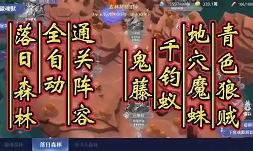 落日森林阵容搭配图片插图