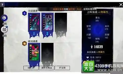 幻影兽搭配什么阵容插图