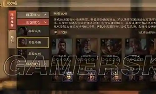 武将争霸黄盖阵容搭配插图