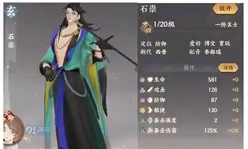 金卡飞贼搭配什么阵容插图