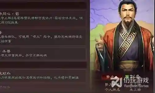 官渡刘备阵容搭配推荐插图