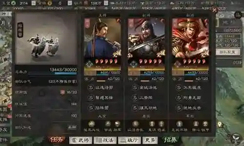 官渡之战郝昭阵容搭配插图