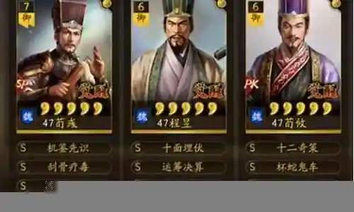 马超曹操荀彧阵容搭配插图